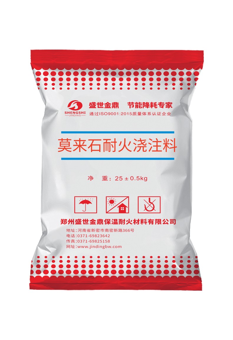刚玉莫来石高强耐磨浇注料