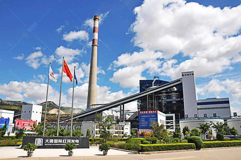 云南大唐国际红河发电有限责任公司